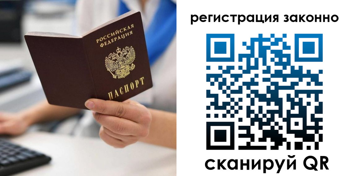 временная регистрация 2025 в Зеленоградске