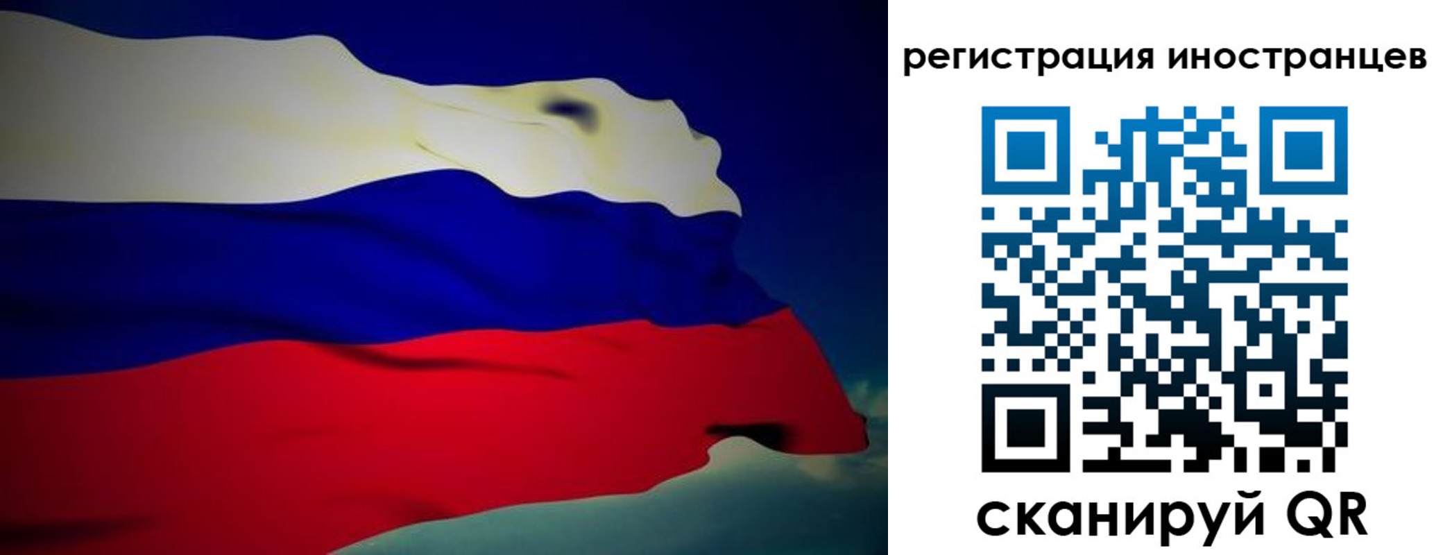 временная регистрация купить в Зеленоградске