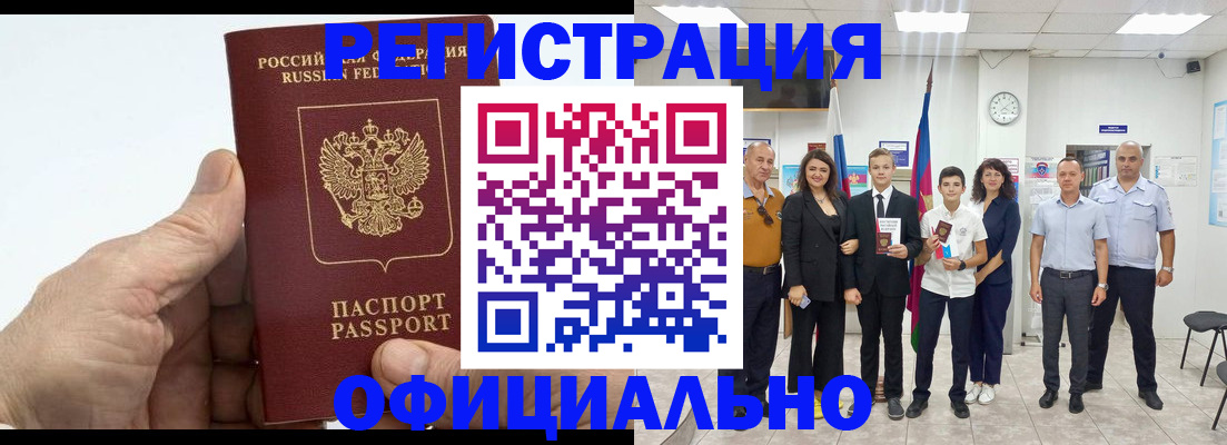 временная регистрация в квартире в Зеленоградске