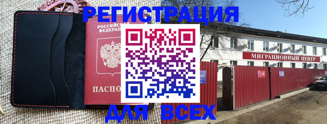 прописка паспорт в Зеленоградске