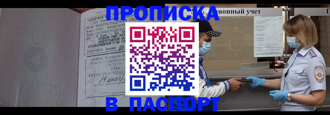 миграционный учет в Зеленоградске