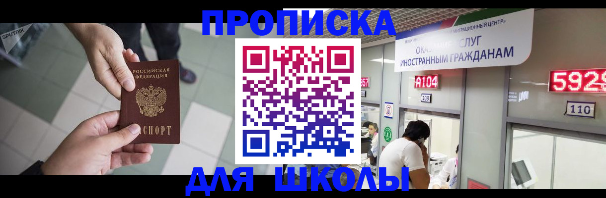 временная регистрация адрес в Зеленоградске