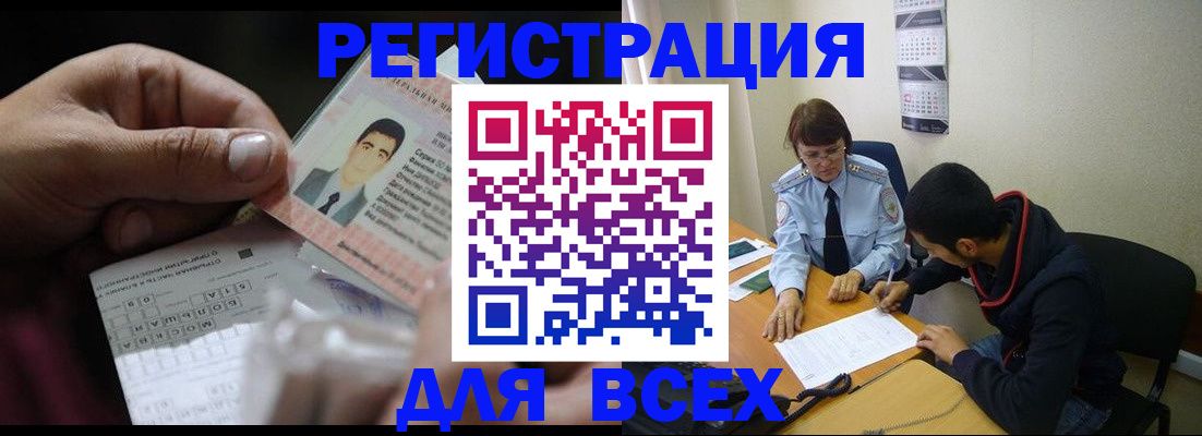 купить прописку в Зеленоградске