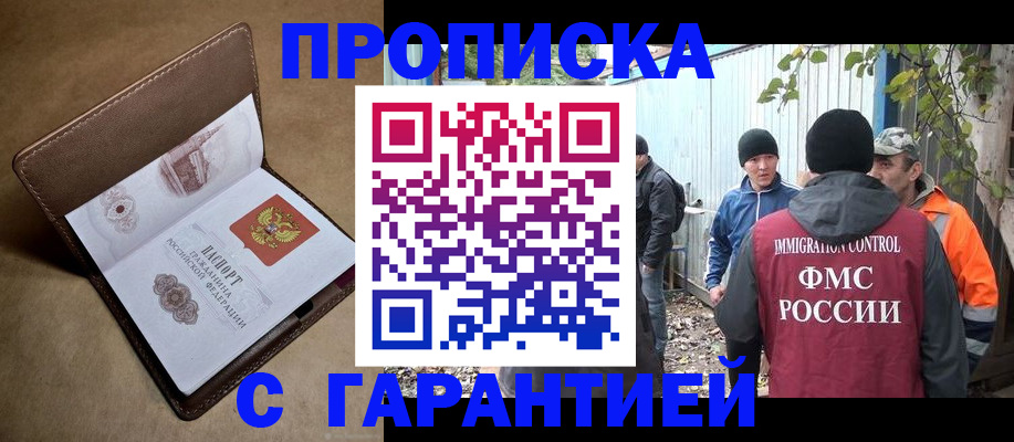 миграционный учет в Зеленоградске