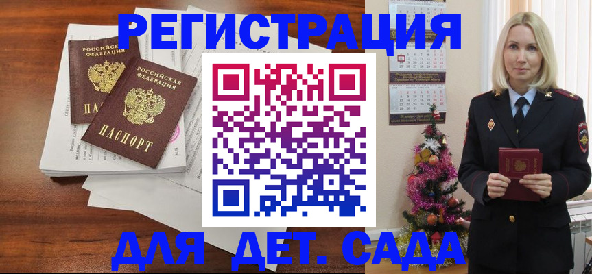 временная регистрация для всех в Зеленоградске