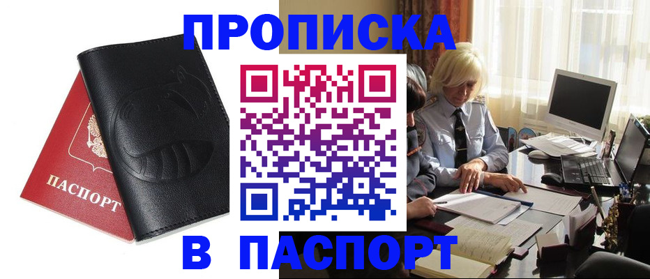 временная регистрация поиск в Зеленоградске
