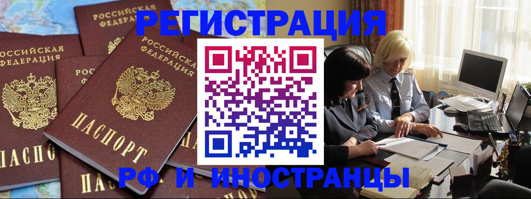 временная прописка в Зеленоградске